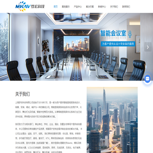 上海会议系统供应商-多功能厅音视频安装-上海梦宏科技有限公司