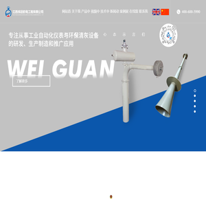 导纳物位计_机械式物位计_声波清灰-江西纬冠机电工程有限公司