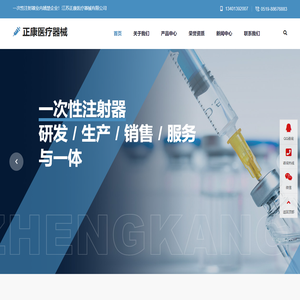 一次性注射器_常州注射器_江苏正康医疗器械有限公司
