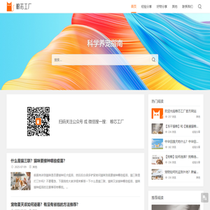 粮芯工厂 - 科学养宠指南｜专注宠物饲养领域！