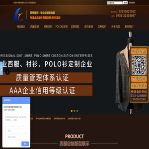 深圳西服定制_团体西装定做_职业装定制厂家-莱特服饰