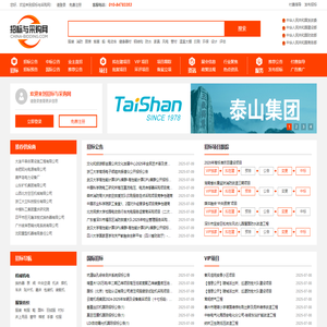 首页_招标与采购网