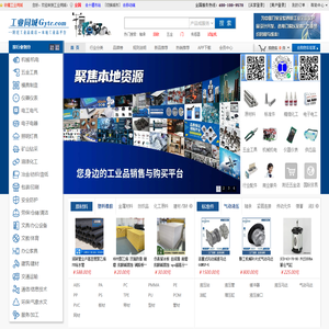 工业同城—附近工业品商店,本地工业品平台