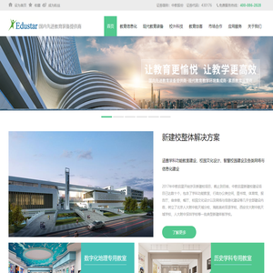 北京中教启星科技股份有限公司