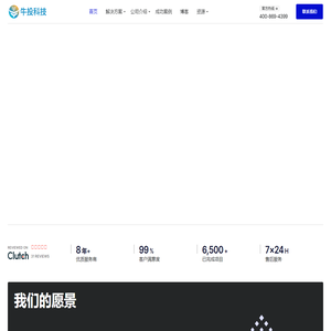 牛投科技