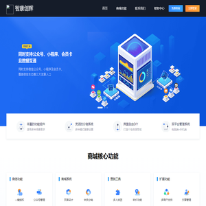 智康创辉
