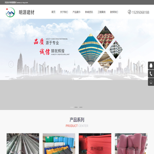 PVC塑钢瓦，FRP采光瓦，合成树脂瓦—常州市明源建材有限公司
