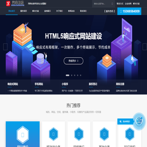益华网络-网站建设_小程序开发|网页设计_品牌网站开发-网站模板