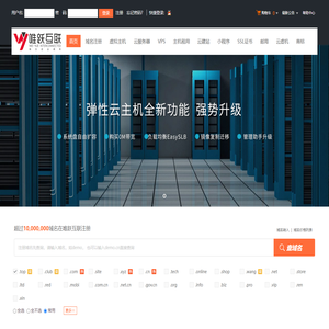 唯跃互联-专业虚拟主机域名注册服务商!稳定、安全、高速的虚拟主机！域名注册虚拟主机租用