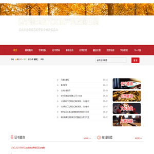 辽宁鸿玉时代文化产业发展中心