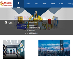 南京金箔包装集团 - 南京金陵金箔集团,金箔包装,烟草包装,食品包装,药品包装,社会包装,工业包装