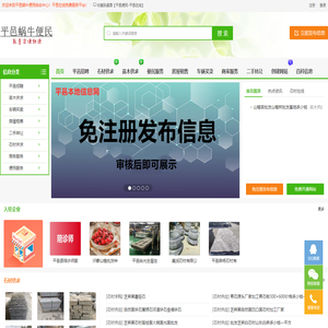 平邑在线-免费信息港发布-平邑蜗牛便民综合中心