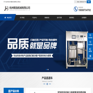 超声波分散机-均质机-萃取仪-超声波涂料分散设备-杭州精浩