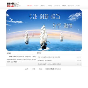 南京德乐科技有限公司