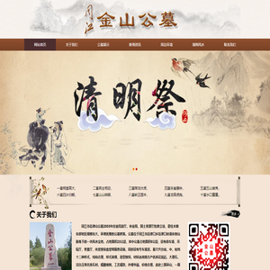 同江市金山公墓有限责任公司-黑龙江公墓,同江公墓,同江市街津山公墓,同江金山公墓，金山公墓