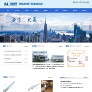 昆明迈克西门科技有限公司-首页