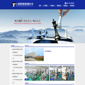 上海翔马实业有限公司 - 汽车金属零件、电源插座金属零件、墙壁开关金属零件、精密车削零件
