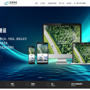 苏州网站建设-网页设计制作-苏州外贸网站推广-外贸独立站-首屏网络公司