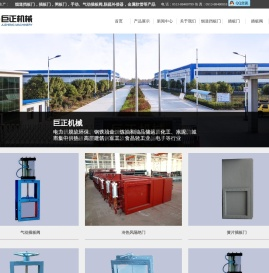 挡板门,烟道挡板门,烟气挡板门,插板门,闸板门,气动插板阀,脱硫补偿器_首页,巨正挡板门