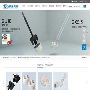 康荣高科，自1997年起，专注于光电连接技术、精密陶瓷、电子元器件陶瓷研发与应用