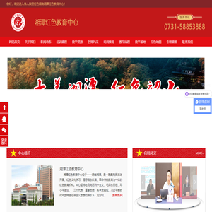 湘潭红色教育中心|红色湖南|-新闻动态-红色故事