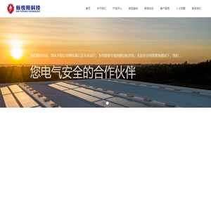 重庆新悦阳科技发展有限公司
