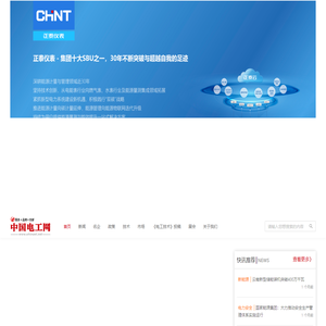 中国电工网
