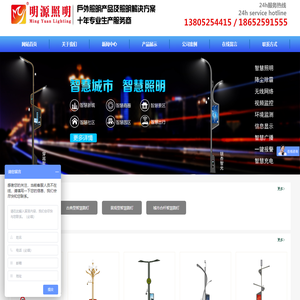 智慧路灯厂家,智慧灯杆厂家,智能路灯生产厂家-扬州明源照明