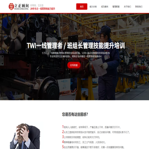 TWI一线主管培训课程-TWI基层班组长管理技能训练营培训机构