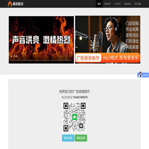 漫龙配音
