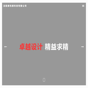 沈阳郝忧郝科技有限公司