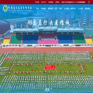楚雄医药高等专科学校