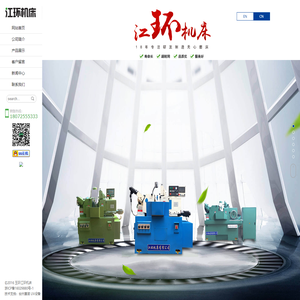 数控|高精度无心磨床_无心磨床厂家-玉环江环机床有限公司