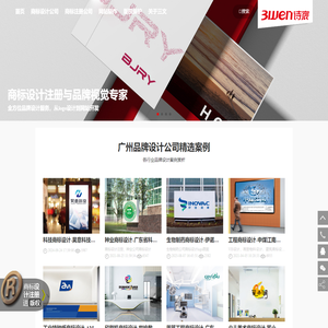 logo设计-广州知名企业商标设计商标注册公司-三文品牌