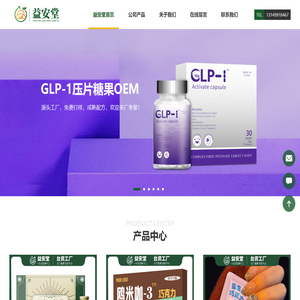 益安堂（广州）健康产业科技有限公司