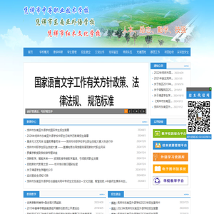 首页－凭祥市中等职业技术学校