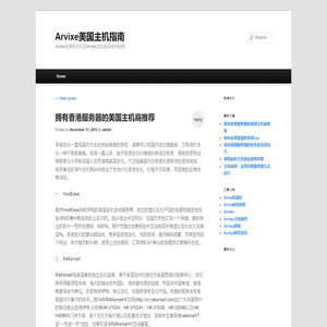 Arvixe国外虚拟主机,最优的国外asp主机空间,最新Arvixe优惠码资讯- Arvixe美国主机指南