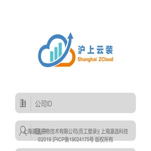 沪上云装ERP系统-上海瀛选信息技术有限公司