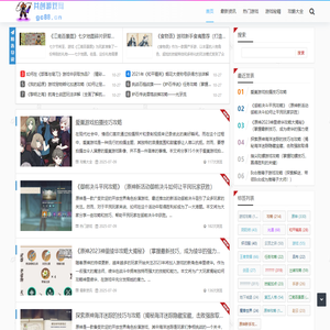 共创游戏网 - 共创游戏网-手机游戏下载门户_好玩的手游排行榜