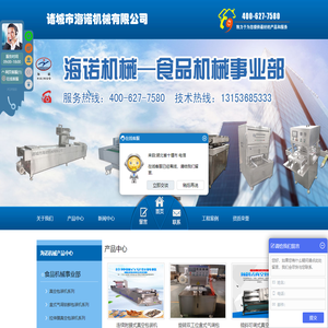 环保设备生产厂家_食品机械生产厂家_诸城市海诺机械有限公司