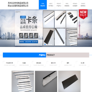 苏州众达中空制品有限公司/邢台众达塑料制品有限公司