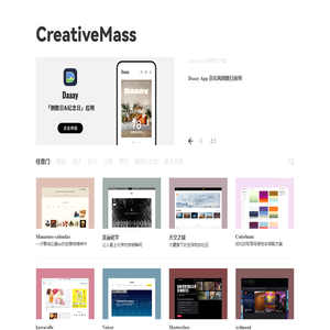 CreativeMass创意导航-你的灵感来源
