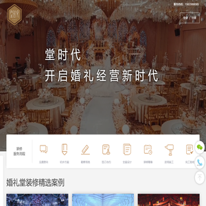 婚礼堂装修公司_婚礼堂设计策划-堂时代 - Index