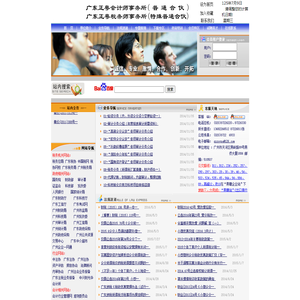 广东正粤税务师事务所（特殊普通合伙） - 电话:020-87226811 13682266512（张生）