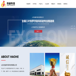 山东浩赫环保科技有限公司_罗茨风机厂家_罗茨鼓风机