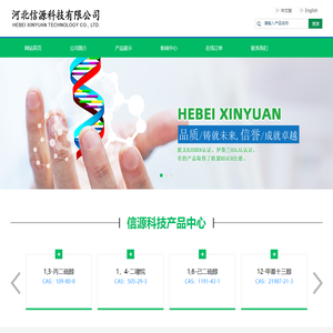 河北信源科技有限公司--河北信源科技|信源科技|河北信源