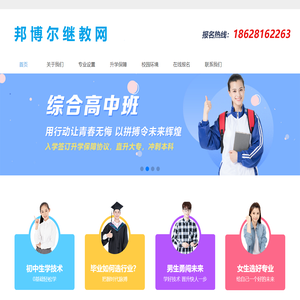邦博尔继教网