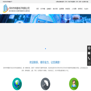 深圳市祥嘉电子有限公司_电子元器件分销/代理商