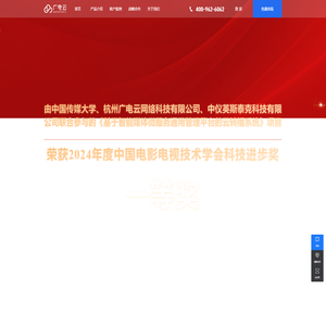 广电云官网