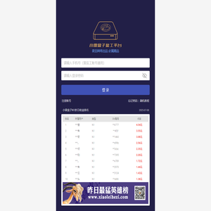 小雷盒子 - 官方网站 - 靠谱的CDN项目